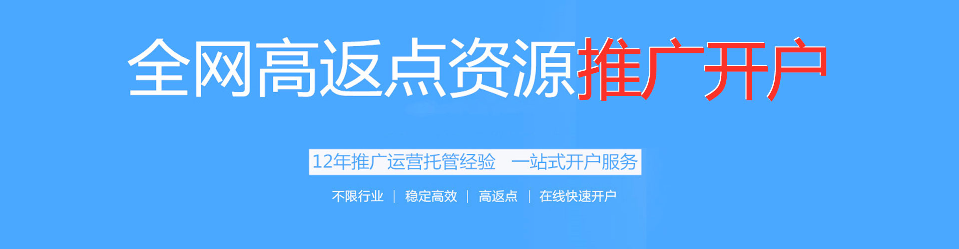 通许信息流优化师